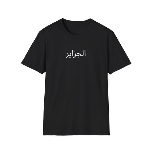 T-shirt Algérie noir