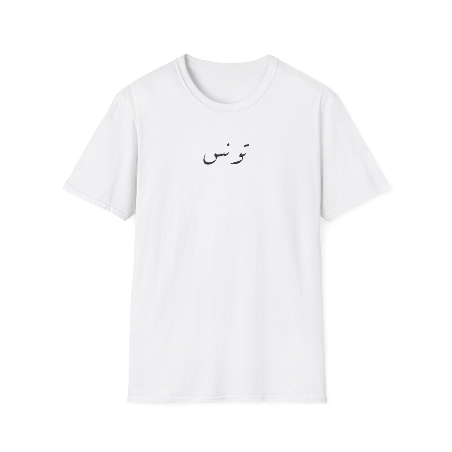 T-shirt Tunisie blanc