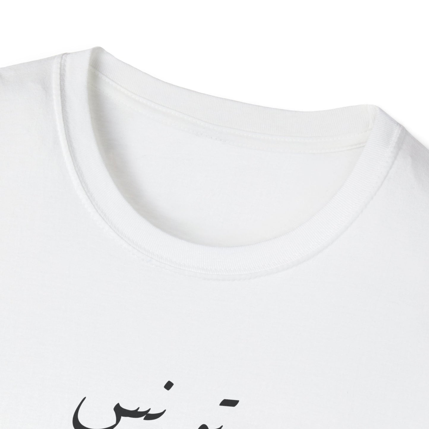 T-shirt Tunisie blanc