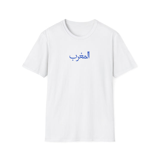 T-shirt Maroc Zellige blanc